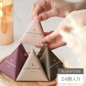 Anniversary プチギフト お菓子入り 24個【名入れ可】