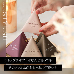 Anniversary テトラパッケージ 48セット【名入れ可】