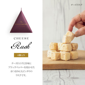 Anniversary プチギフト24個【箔押し】【即日出荷】