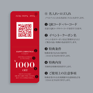 当たりくじクーポン 1種10枚綴り