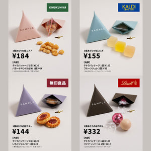 Logo Design テトラパッケージ 50セット【ロゴ入り】