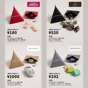 Logo Design テトラパッケージ 50セット【ロゴ入り】