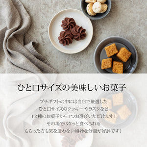 Logo Design プチギフト お菓子入り 50個【ロゴ入り】