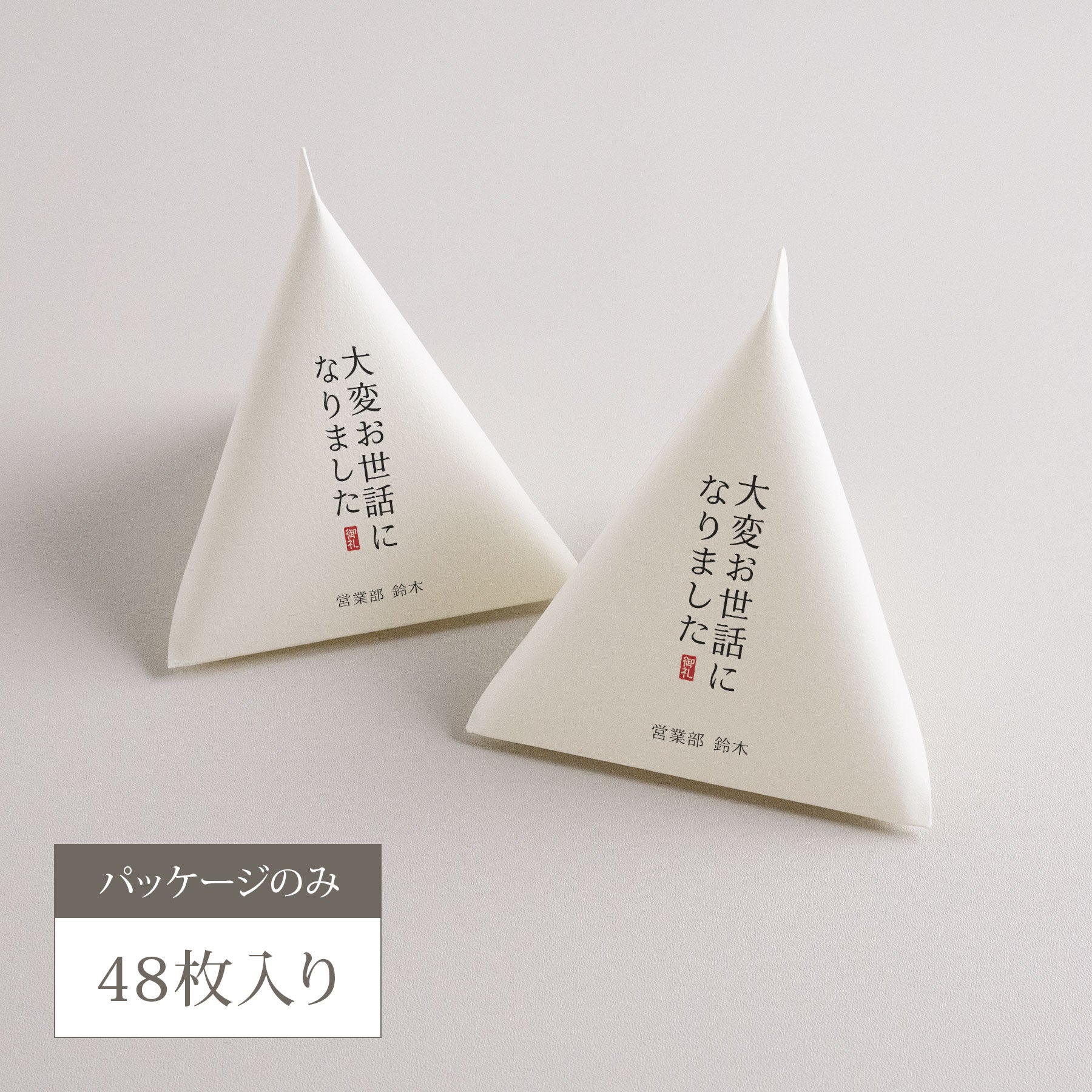 クルセイド　まとめ売り　大量引退品　バラ売り不可 退職テトラパッケージ 48セット【名入れ可】 – 手のひらサイズの伝書鳩