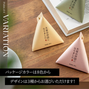 退職テトラパッケージ 48セット【名入れ可】