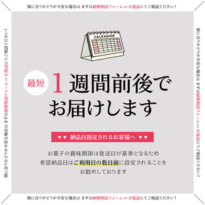 退職プチギフト お菓子入り 24個【名入れ可】