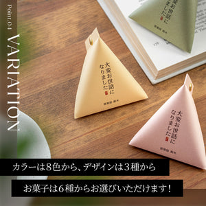 退職プチギフト お菓子入り 24個【名入れ可】