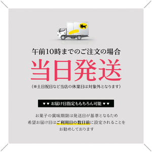 退職プチギフト お菓子入り 24個【箔押し】【即日出荷】