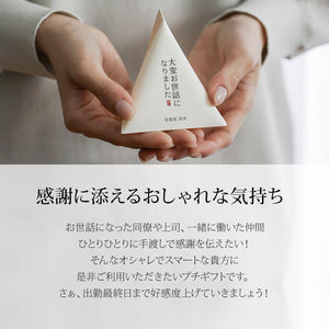 退職プチギフト お菓子入り 24個【名入れ可】