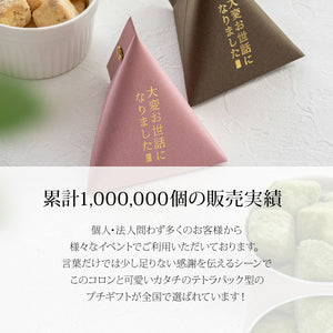退職プチギフト お菓子入り 24個【箔押し】【即日出荷】