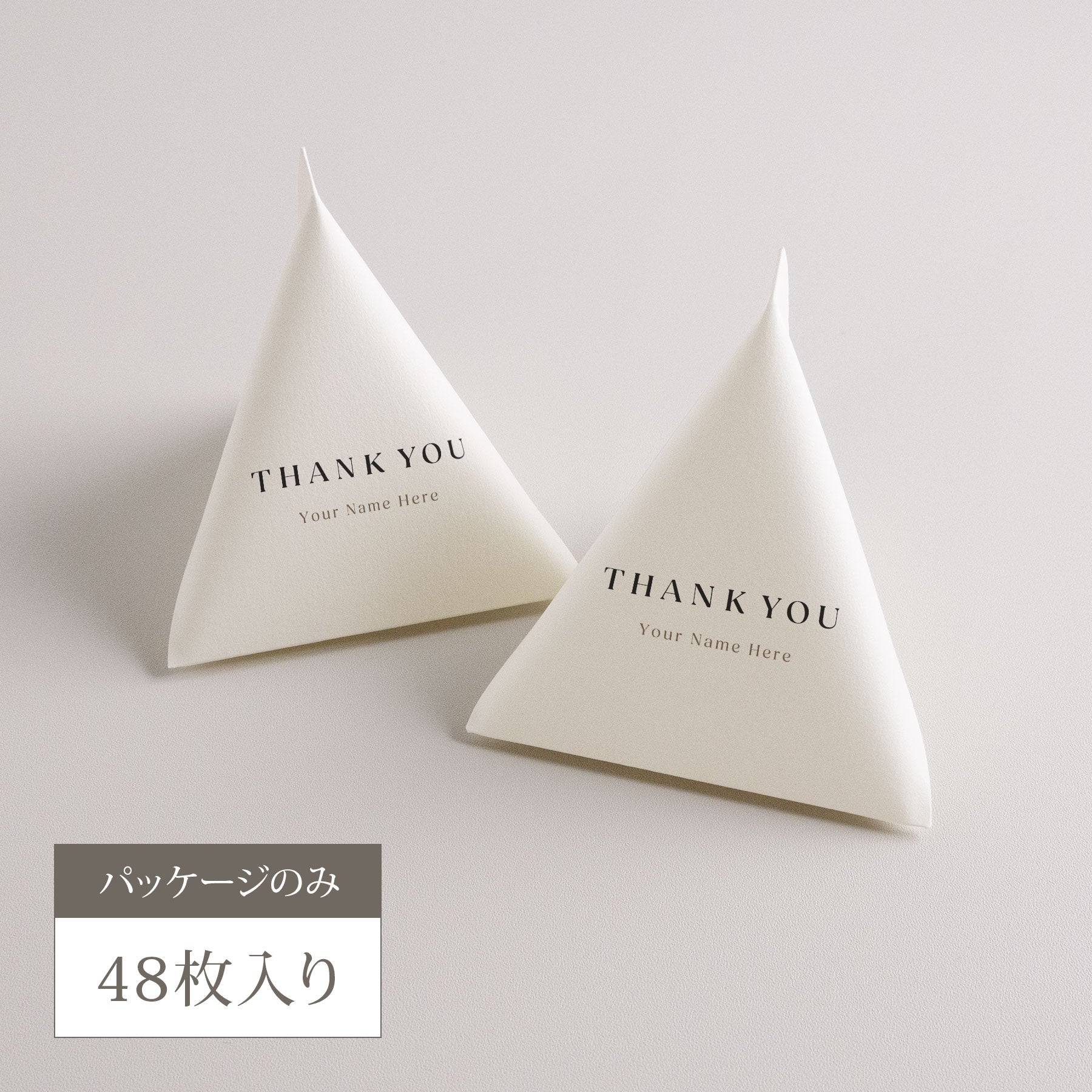 Thank you テトラパッケージ 48セット【名入れ可】 – 手のひらサイズの