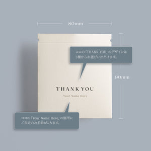 Thank you テトラパッケージ 48セット【名入れ可】