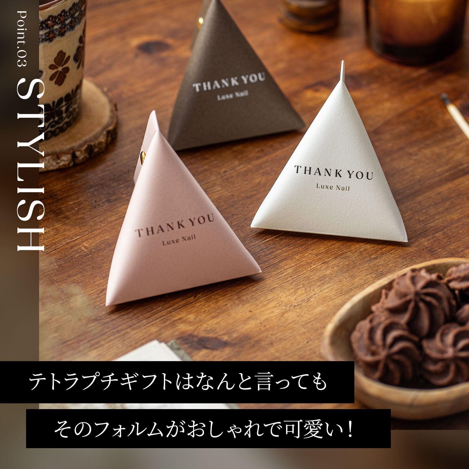 Thank you プチギフト お菓子入り 24個【名入れ可】 – 手のひらサイズ