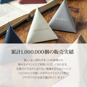 Thank you プチギフト24個【箔押し】【即日出荷】